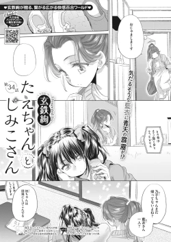 Page 267 of COMIC HOTMILK 2023-07