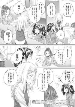 Page 269 of COMIC HOTMILK 2023-07