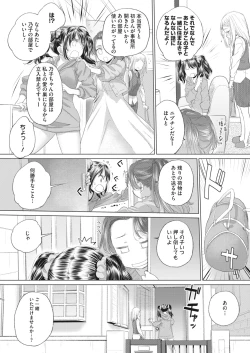 Page 270 of COMIC HOTMILK 2023-07