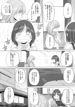 Page 272 of COMIC HOTMILK 2023-07