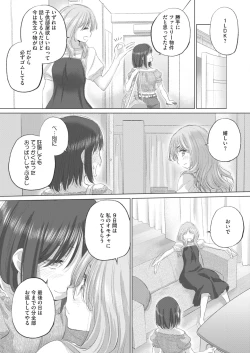 Page 273 of COMIC HOTMILK 2023-07