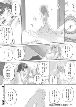 Page 286 of COMIC HOTMILK 2023-07