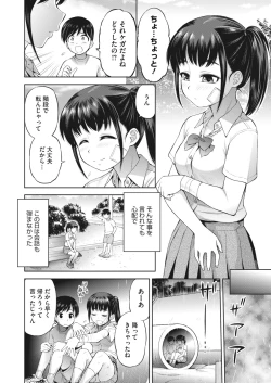 Page 290 of COMIC HOTMILK 2023-07