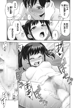 Page 305 of COMIC HOTMILK 2023-07