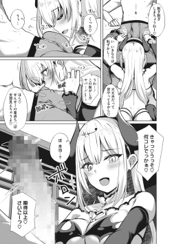 Page 315 of COMIC HOTMILK 2023-07