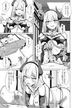 Page 317 of COMIC HOTMILK 2023-07