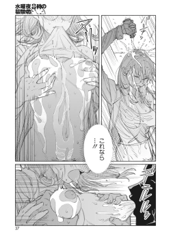 Page 31 of COMIC HOTMILK 2023-07