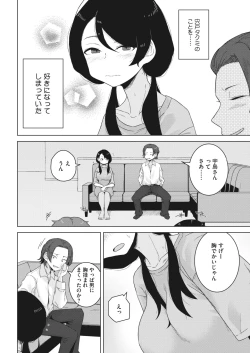 Page 336 of COMIC HOTMILK 2023-07