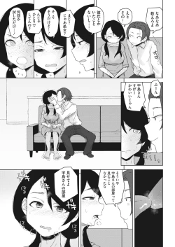 Page 337 of COMIC HOTMILK 2023-07