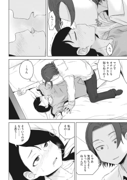 Page 338 of COMIC HOTMILK 2023-07