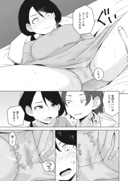 Page 339 of COMIC HOTMILK 2023-07