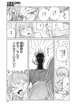 Page 33 of COMIC HOTMILK 2023-07