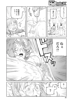 Page 34 of COMIC HOTMILK 2023-07