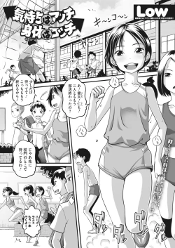 Page 357 of COMIC HOTMILK 2023-07