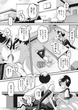 Page 359 of COMIC HOTMILK 2023-07