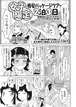 Page 379 of COMIC HOTMILK 2023-07