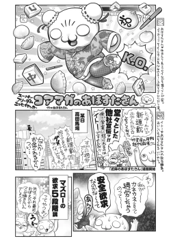 Page 403 of COMIC HOTMILK 2023-07