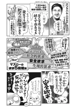 Page 404 of COMIC HOTMILK 2023-07