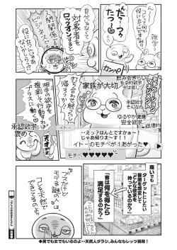 Page 406 of COMIC HOTMILK 2023-07