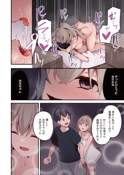 Page 416 of COMIC HOTMILK 2023-07