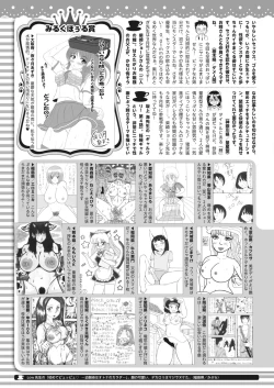 Page 427 of COMIC HOTMILK 2023-07