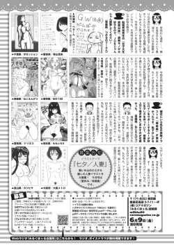 Page 433 of COMIC HOTMILK 2023-07