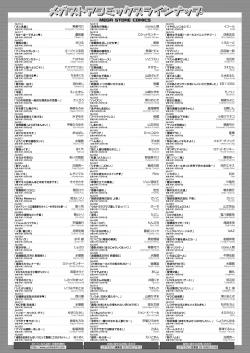 Page 454 of COMIC HOTMILK 2023-07