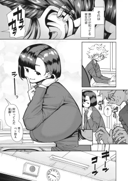 Page 71 of COMIC HOTMILK 2023-07