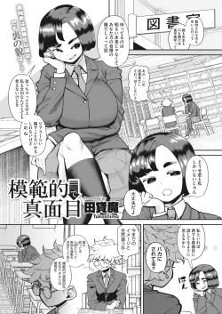 Page 72 of COMIC HOTMILK 2023-07