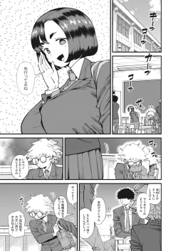 Page 75 of COMIC HOTMILK 2023-07