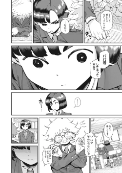 Page 78 of COMIC HOTMILK 2023-07