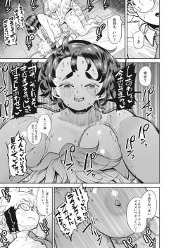 Page 93 of COMIC HOTMILK 2023-07