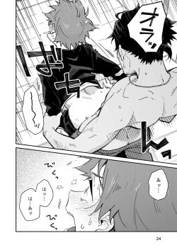 Page 23 of Kichiku Sensei no Kagai Jugyou - The sadistic education record:1