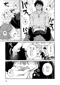 Page 24 of Kichiku Sensei no Kagai Jugyou - The sadistic education record:1