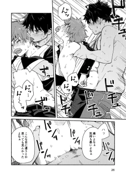 Page 25 of Kichiku Sensei no Kagai Jugyou - The sadistic education record:1