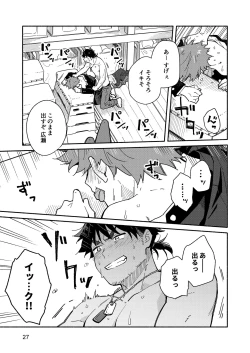 Page 26 of Kichiku Sensei no Kagai Jugyou - The sadistic education record:1