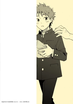 Page 34 of Kichiku Sensei no Kagai Jugyou - The sadistic education record:1