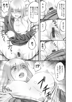 Page 17 of Netorare friends