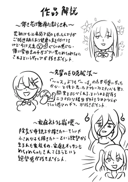 Page 190 of Netorare friends