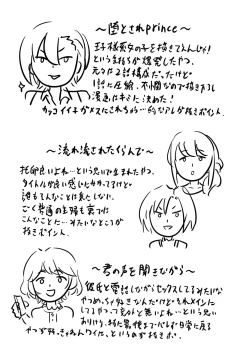 Page 191 of Netorare friends