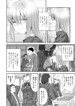 Page 6 of Netorare friends