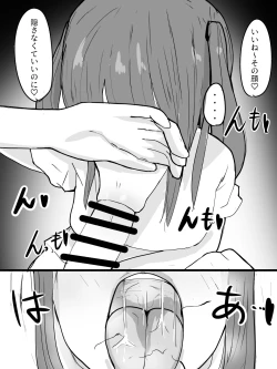Page 10 of Twintail Mask-chan o Saimin de Onaho ni Shiyou!