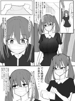 Page 2 of Twintail Mask-chan o Saimin de Onaho ni Shiyou!