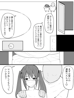Page 7 of Twintail Mask-chan o Saimin de Onaho ni Shiyou!