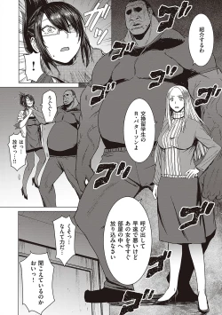 Page 103 of Youkoso Choubatsu Koubi Heya e