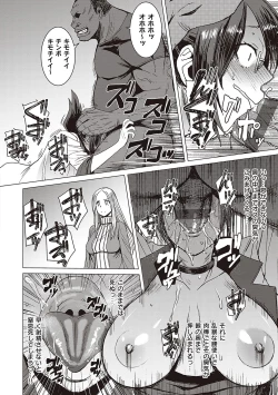 Page 107 of Youkoso Choubatsu Koubi Heya e