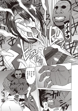 Page 108 of Youkoso Choubatsu Koubi Heya e