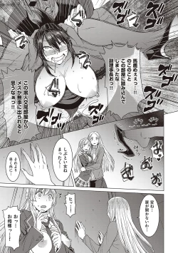 Page 126 of Youkoso Choubatsu Koubi Heya e
