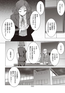 Page 137 of Youkoso Choubatsu Koubi Heya e