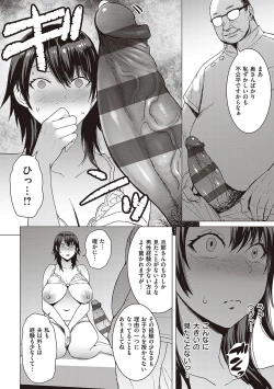 Page 145 of Youkoso Choubatsu Koubi Heya e